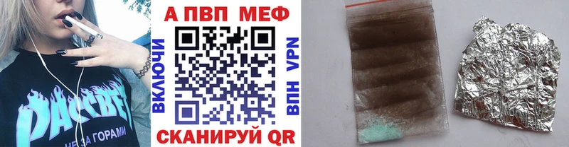 Alpha PVP Соль  Красноуральск 