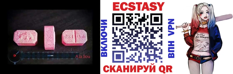 гидра как зайти  Красноуральск  Ecstasy Cube 